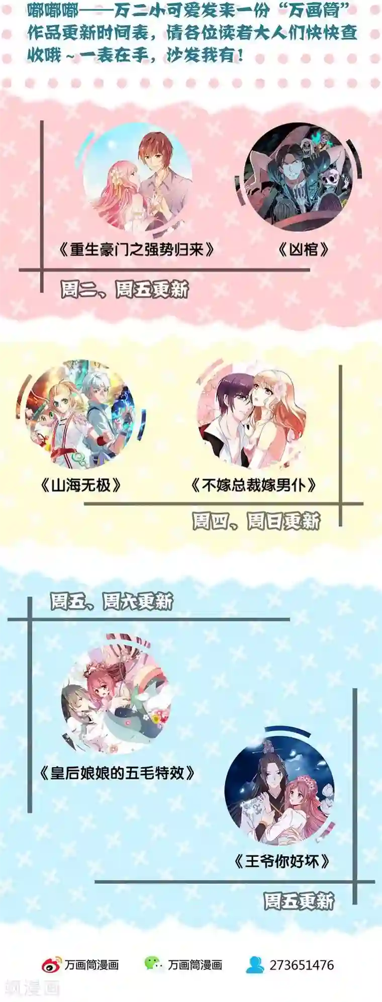 皇后娘娘的五毛特效第54话