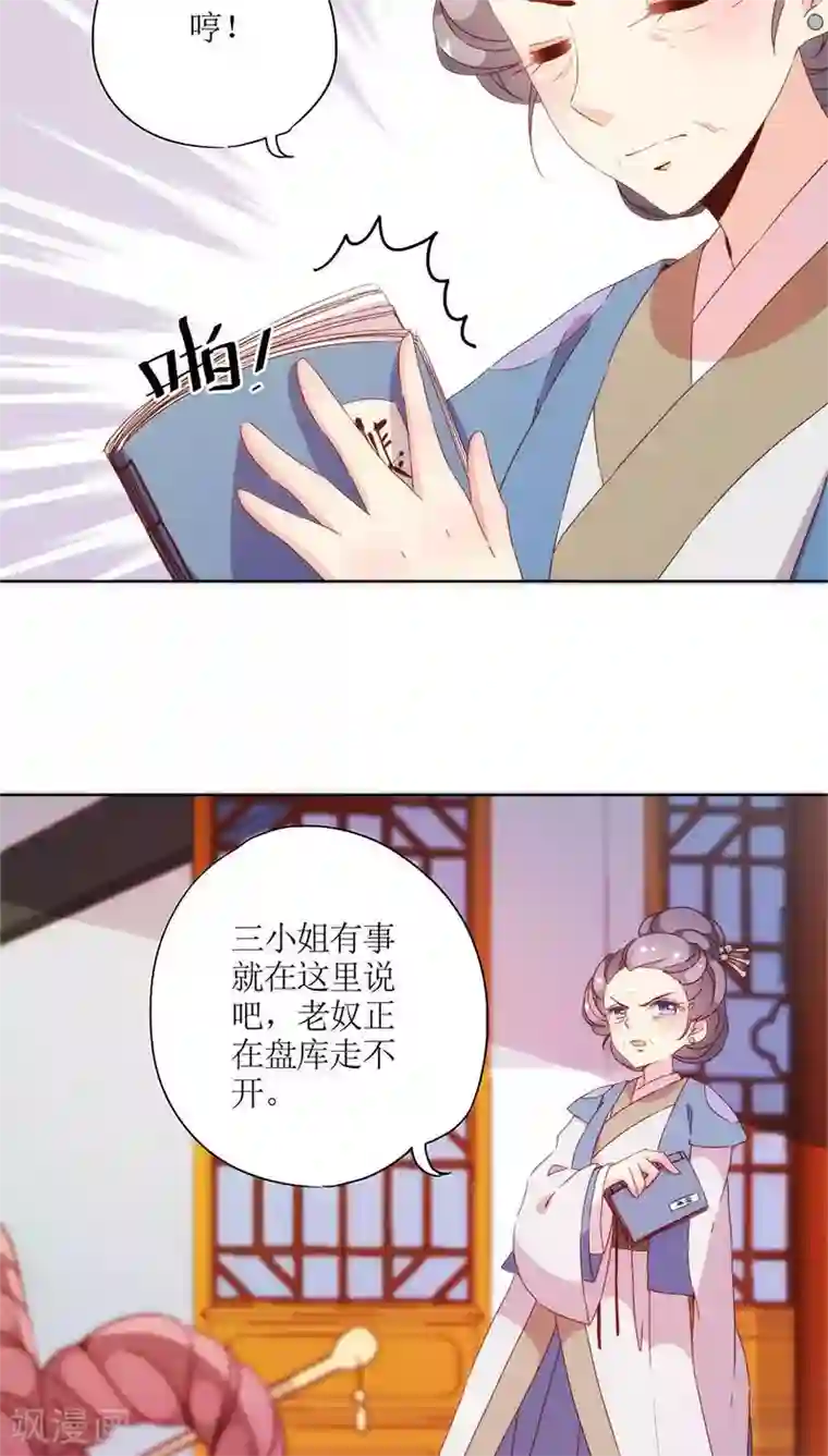 皇后娘娘的五毛特效第54话