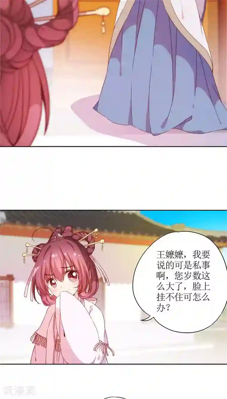 皇后娘娘的五毛特效第54话