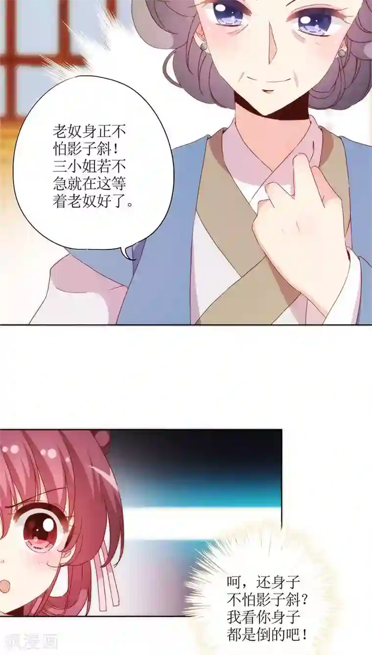 皇后娘娘的五毛特效第54话