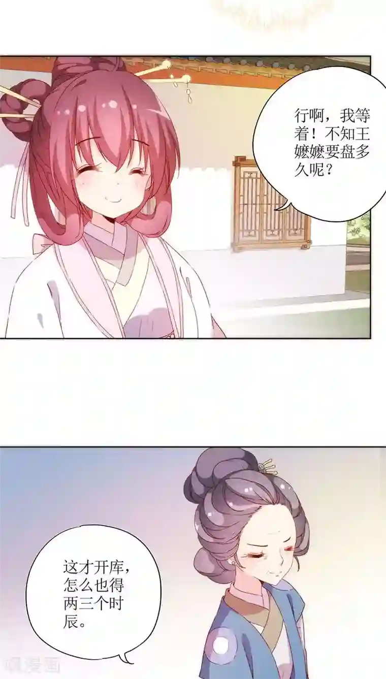 皇后娘娘的五毛特效第54话