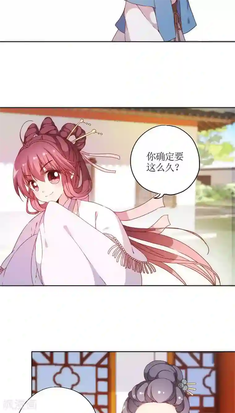 皇后娘娘的五毛特效第54话