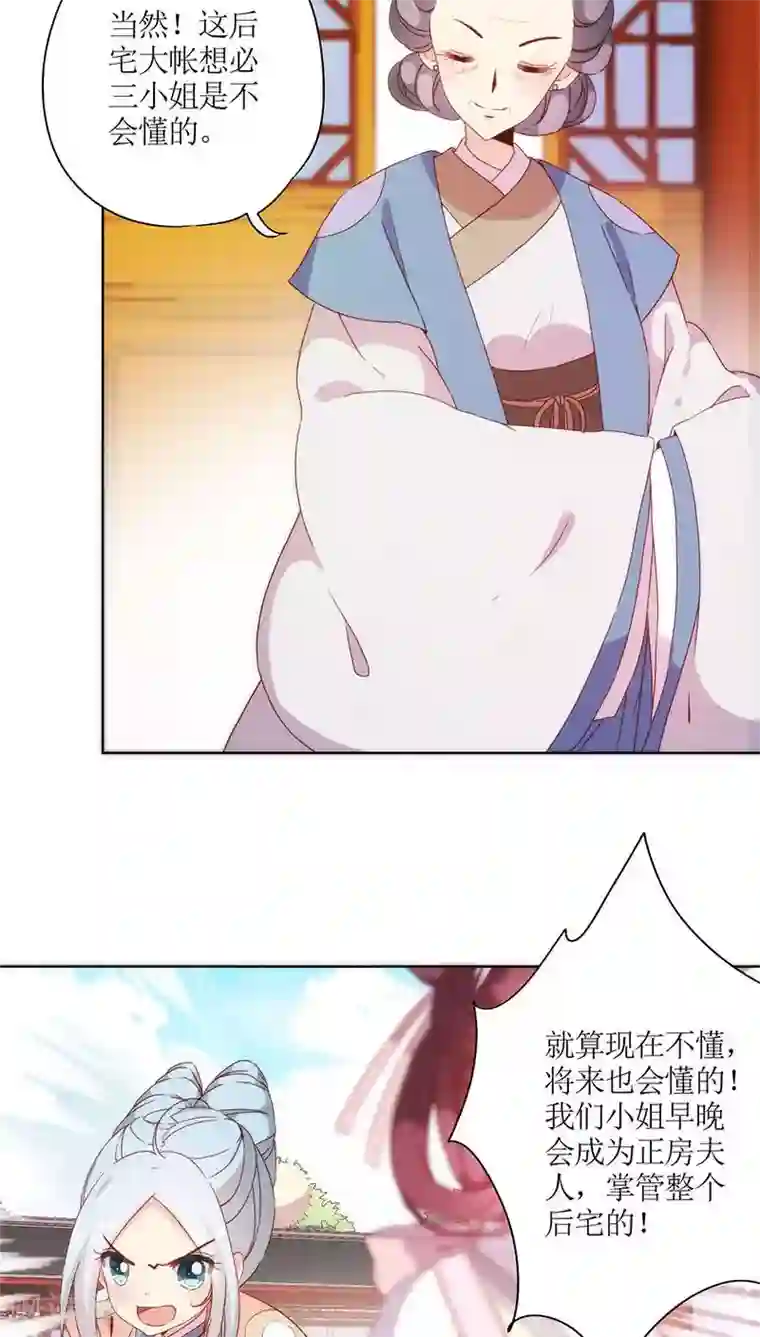 皇后娘娘的五毛特效第54话