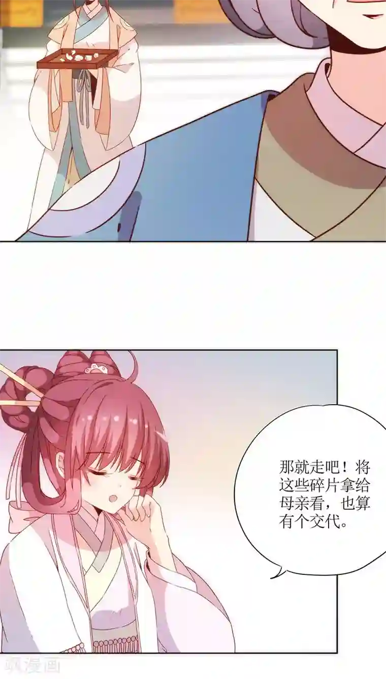 皇后娘娘的五毛特效第55话