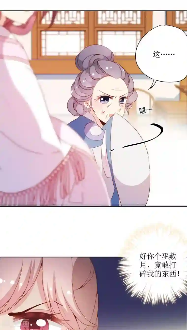 皇后娘娘的五毛特效第55话