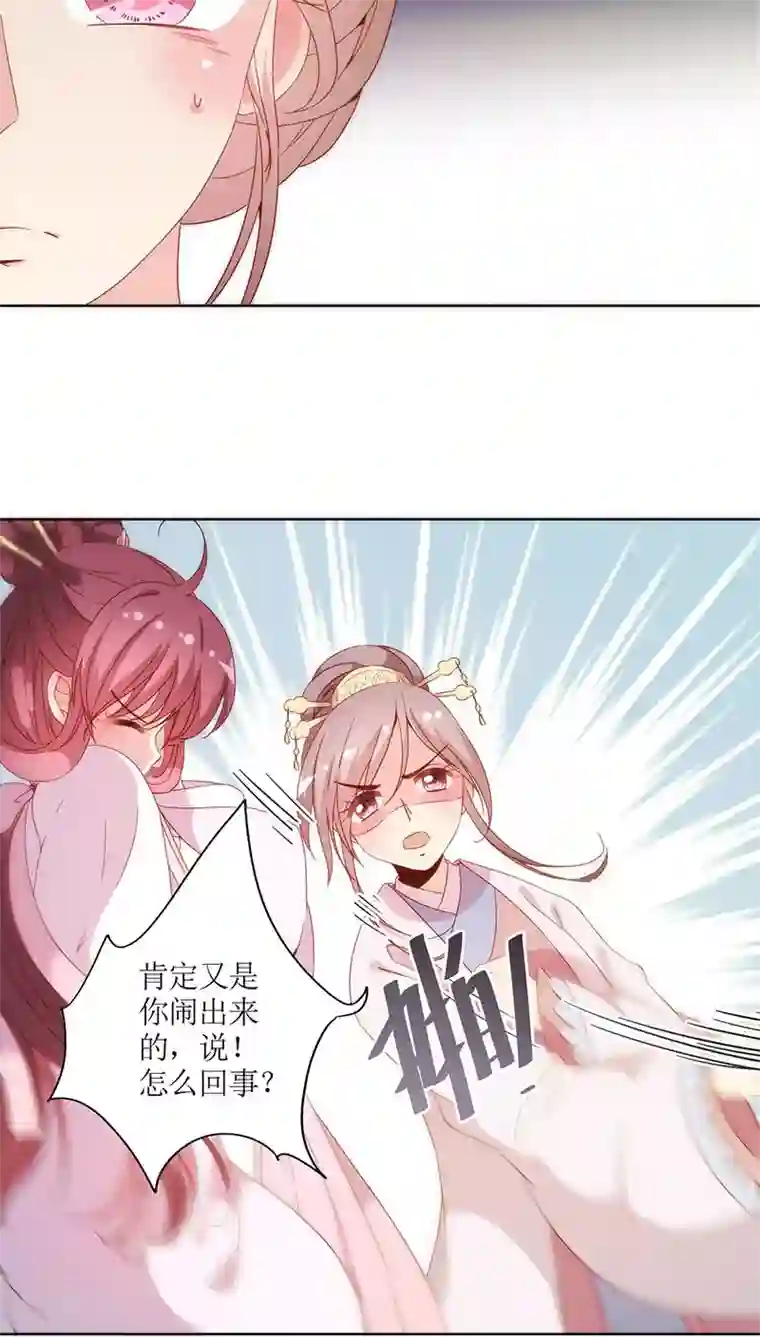 皇后娘娘的五毛特效第55话