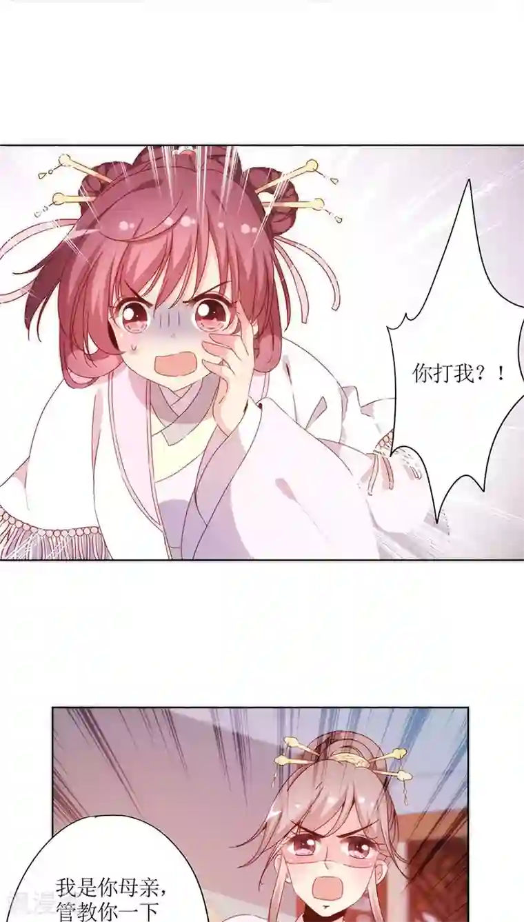 皇后娘娘的五毛特效第55话