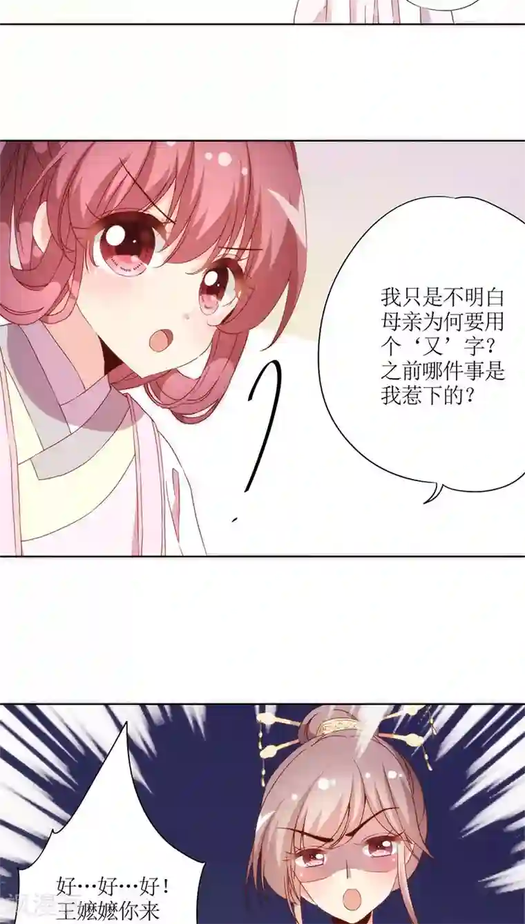 皇后娘娘的五毛特效第55话