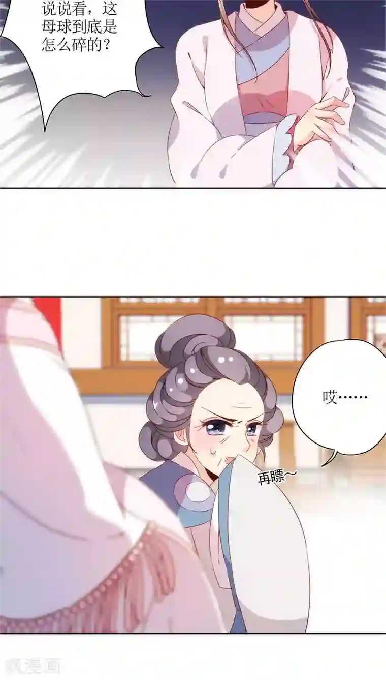 皇后娘娘的五毛特效第55话