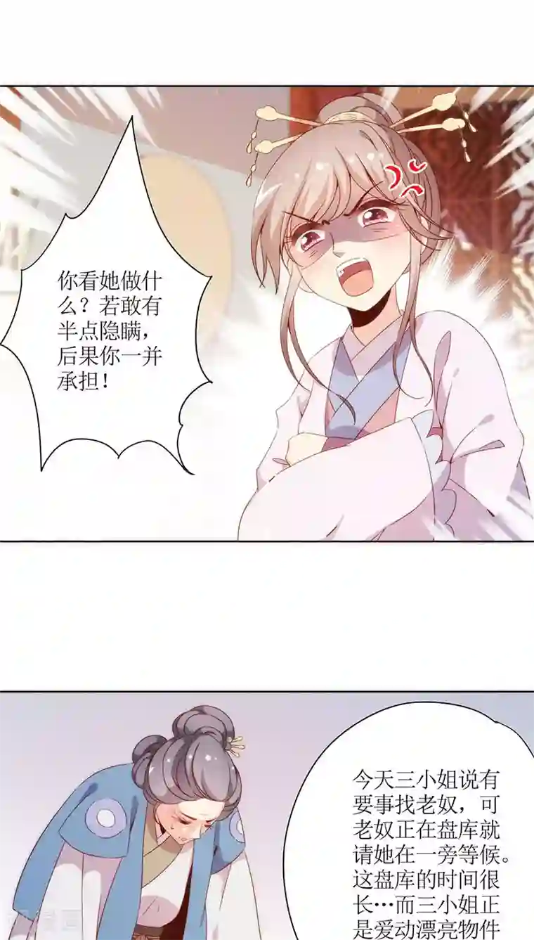 皇后娘娘的五毛特效第55话