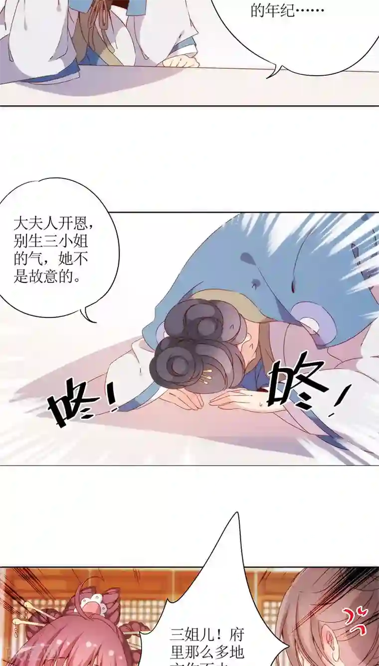 皇后娘娘的五毛特效第55话