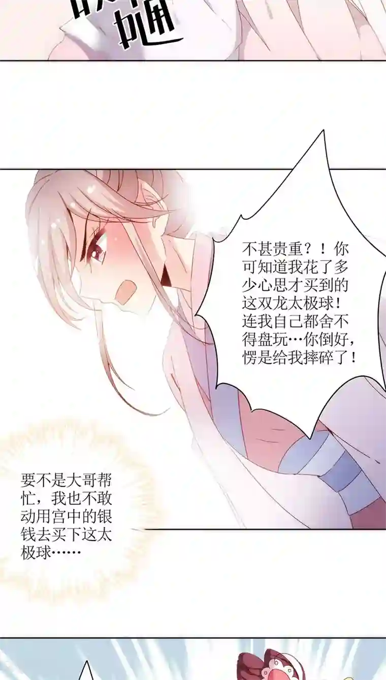 皇后娘娘的五毛特效第55话