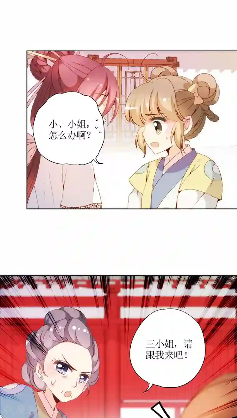 皇后娘娘的五毛特效第55话