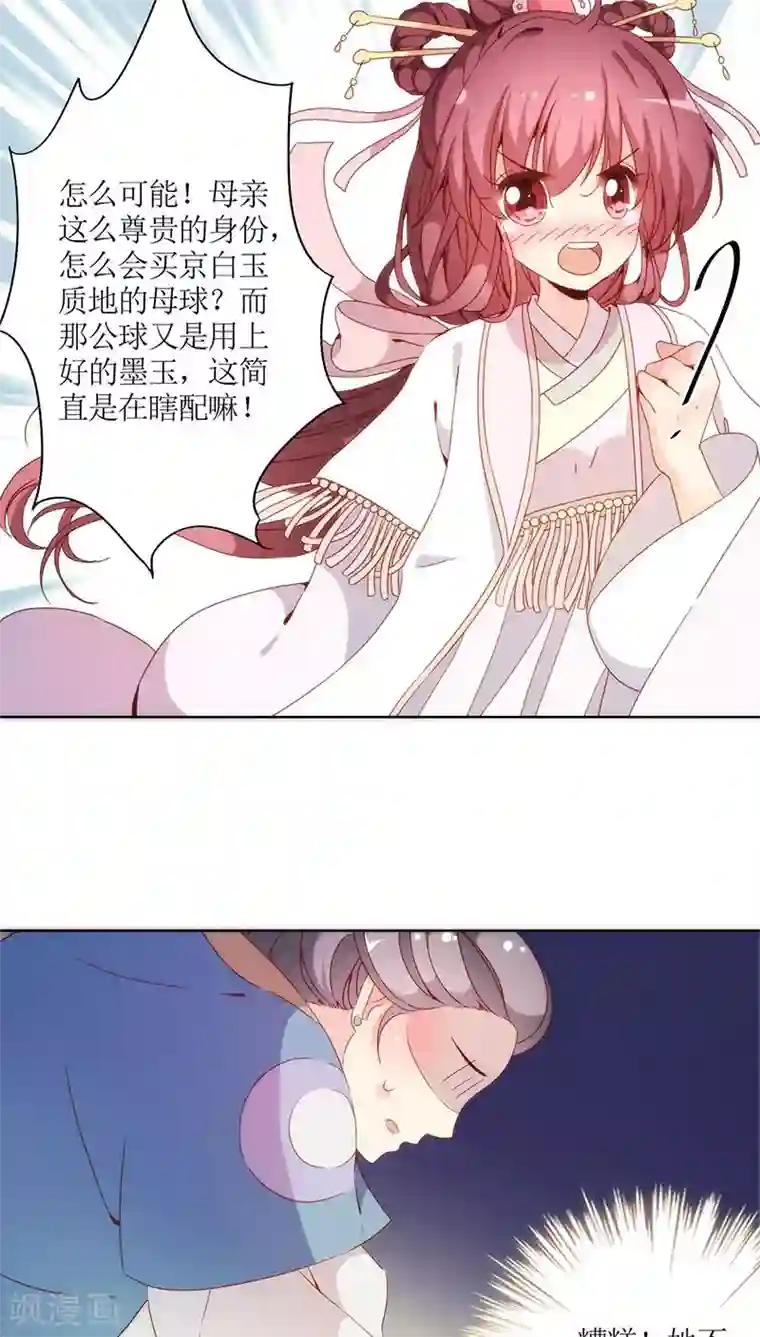 皇后娘娘的五毛特效第55话