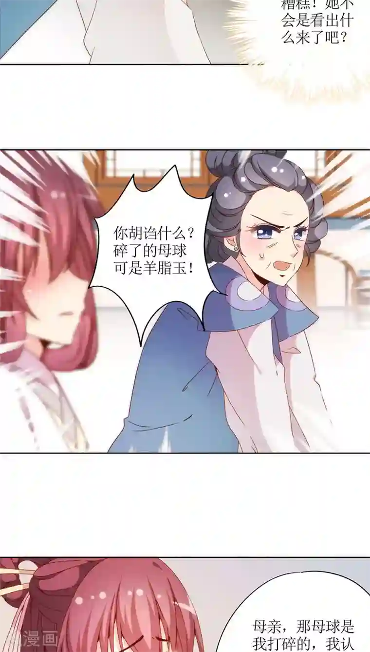 皇后娘娘的五毛特效第55话
