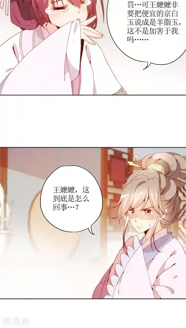 皇后娘娘的五毛特效第55话