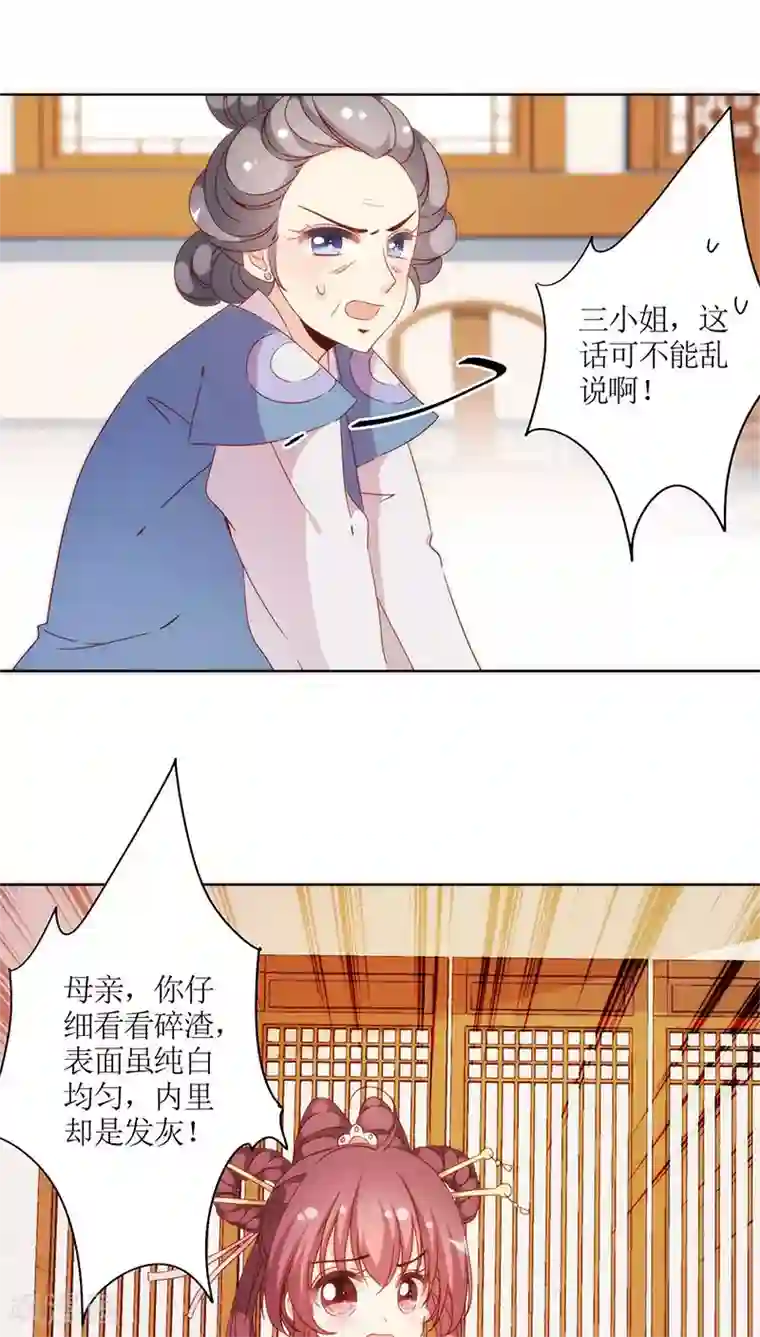 皇后娘娘的五毛特效第55话