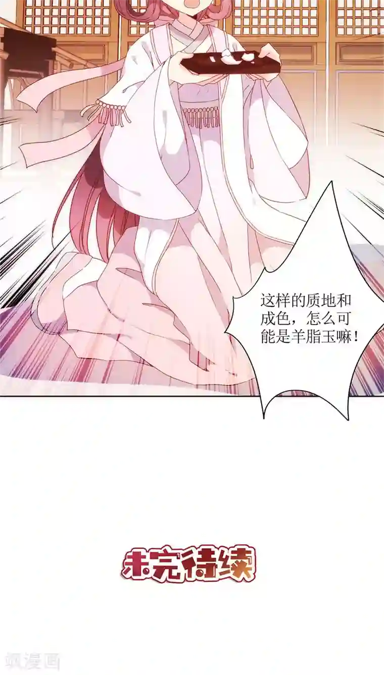 皇后娘娘的五毛特效第55话