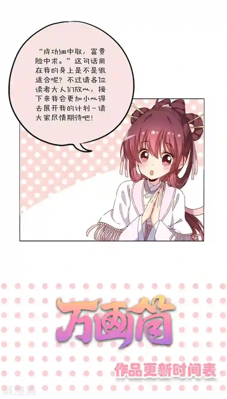 皇后娘娘的五毛特效第55话