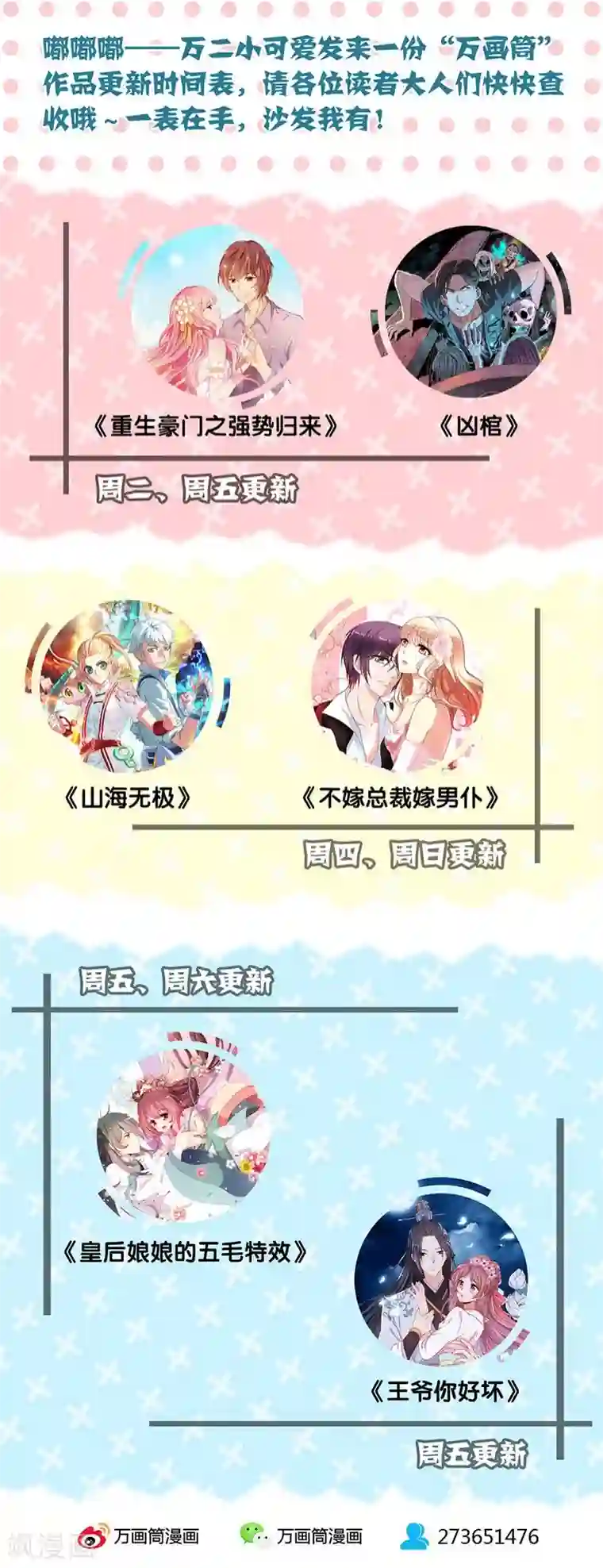 皇后娘娘的五毛特效第55话