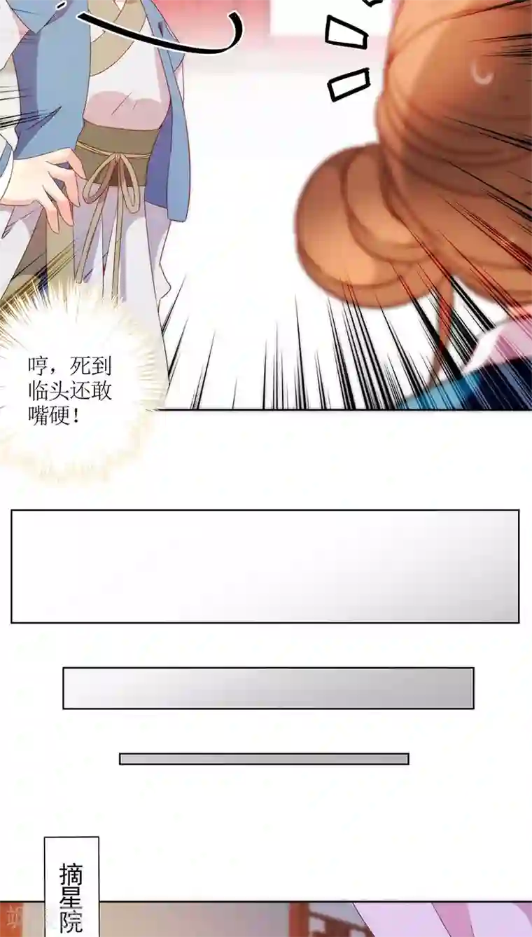 皇后娘娘的五毛特效第55话