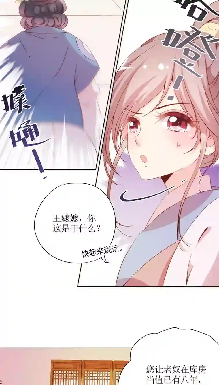 皇后娘娘的五毛特效第55话