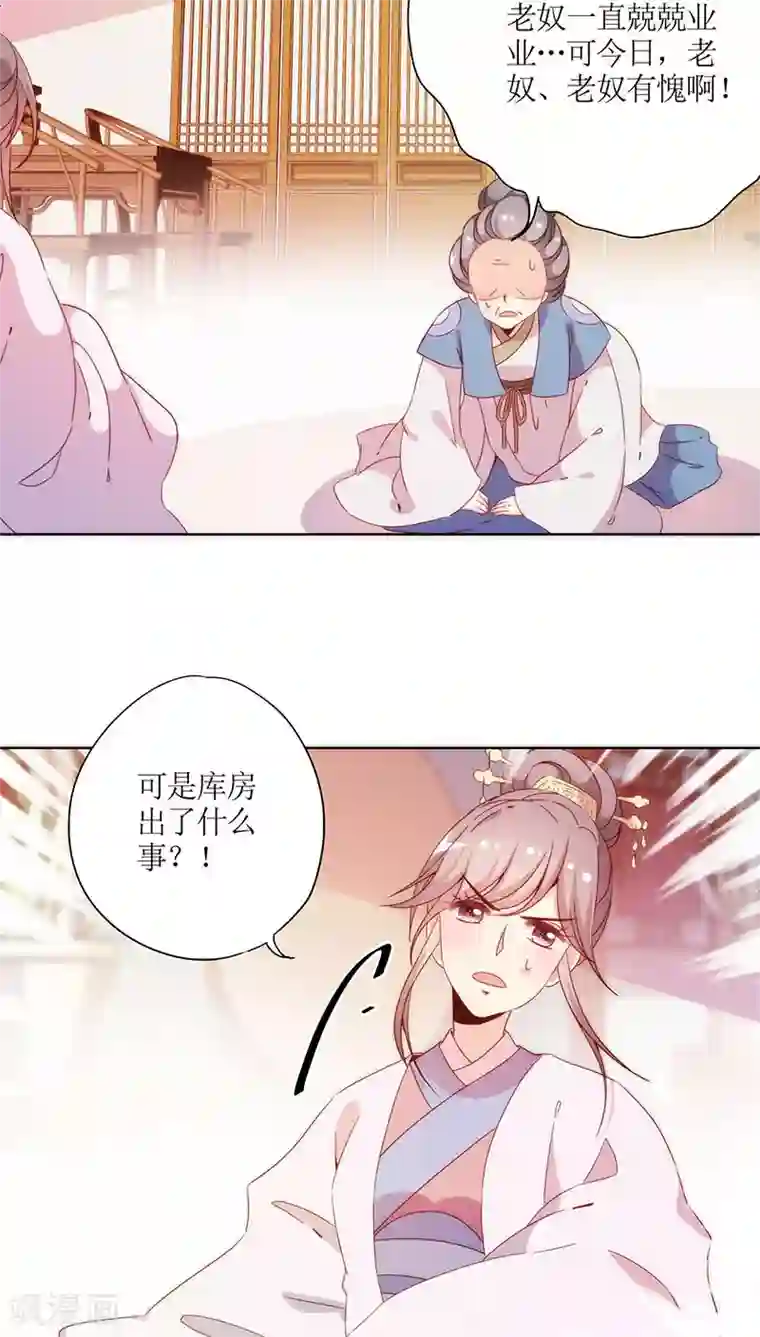 皇后娘娘的五毛特效第55话