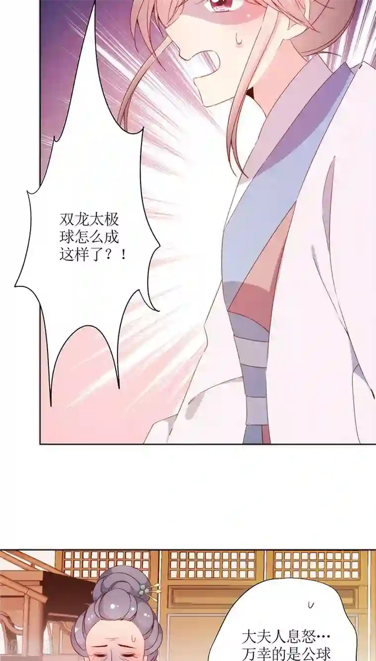 皇后娘娘的五毛特效第55话