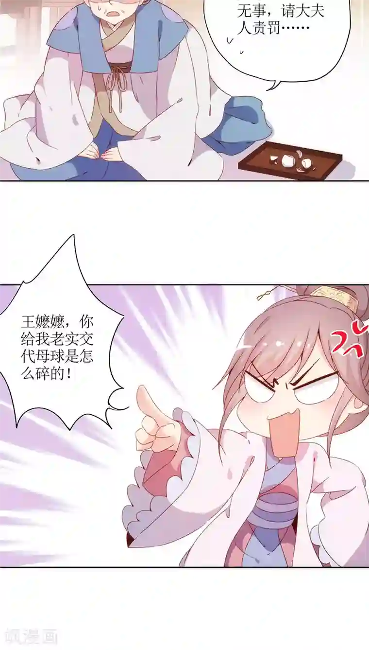 皇后娘娘的五毛特效第55话