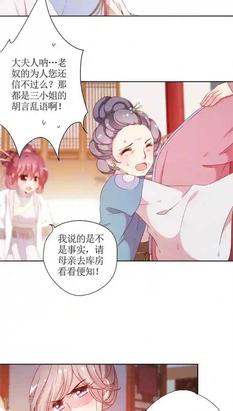皇后娘娘的五毛特效第56话