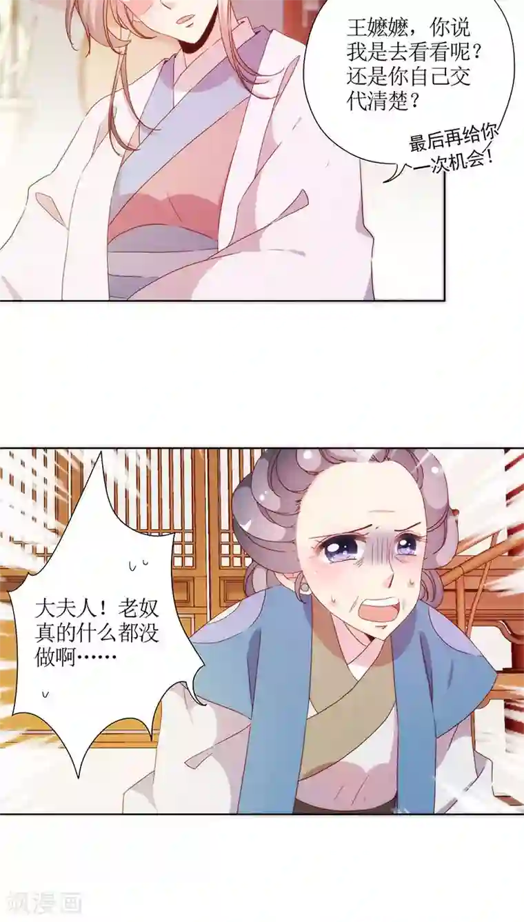 皇后娘娘的五毛特效第56话