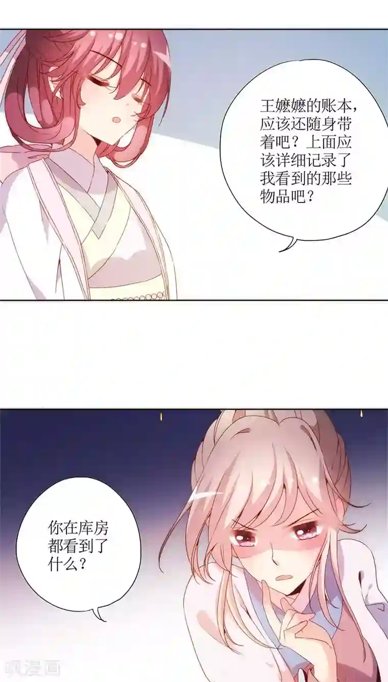 皇后娘娘的五毛特效第56话