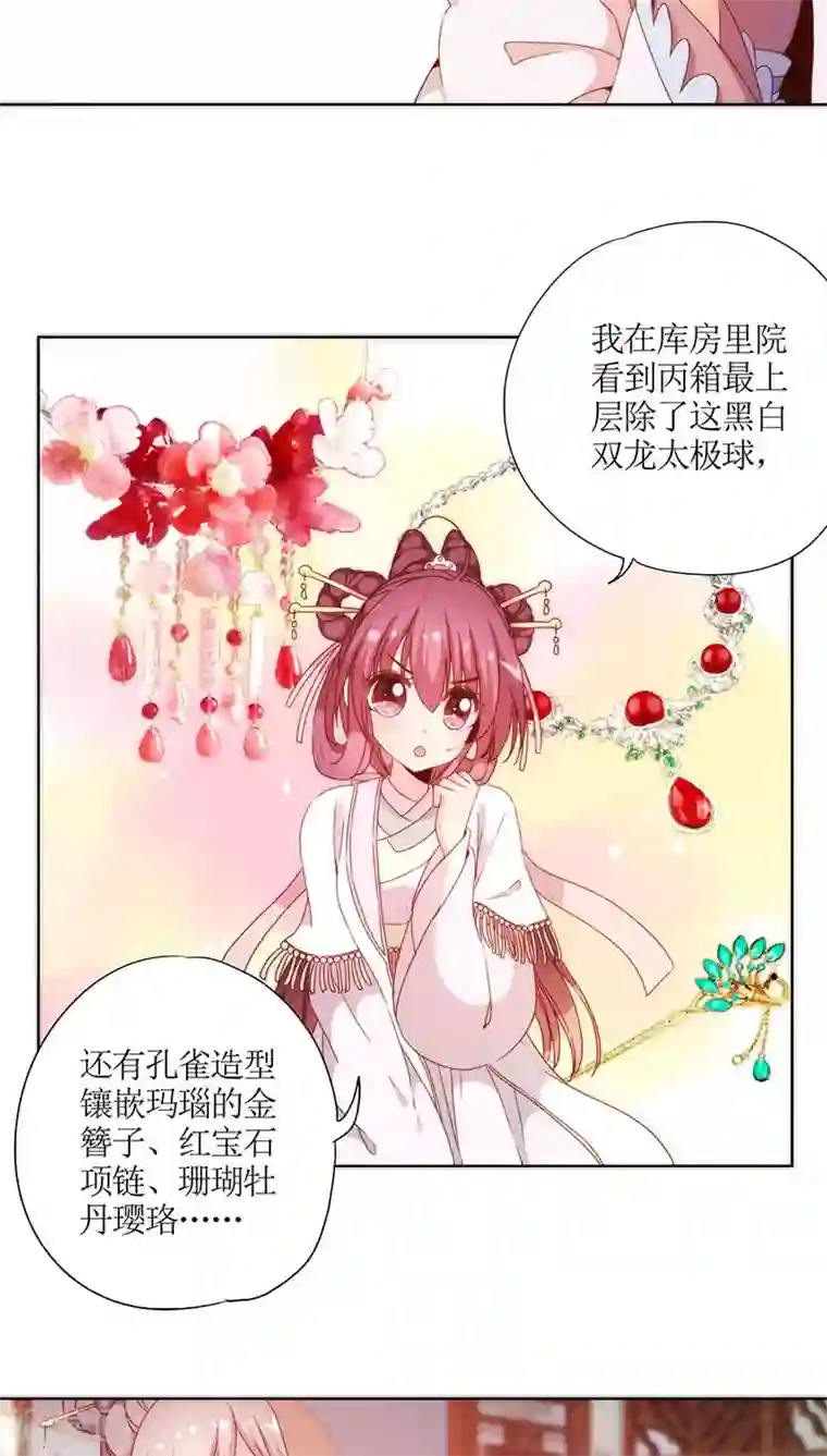 皇后娘娘的五毛特效第56话