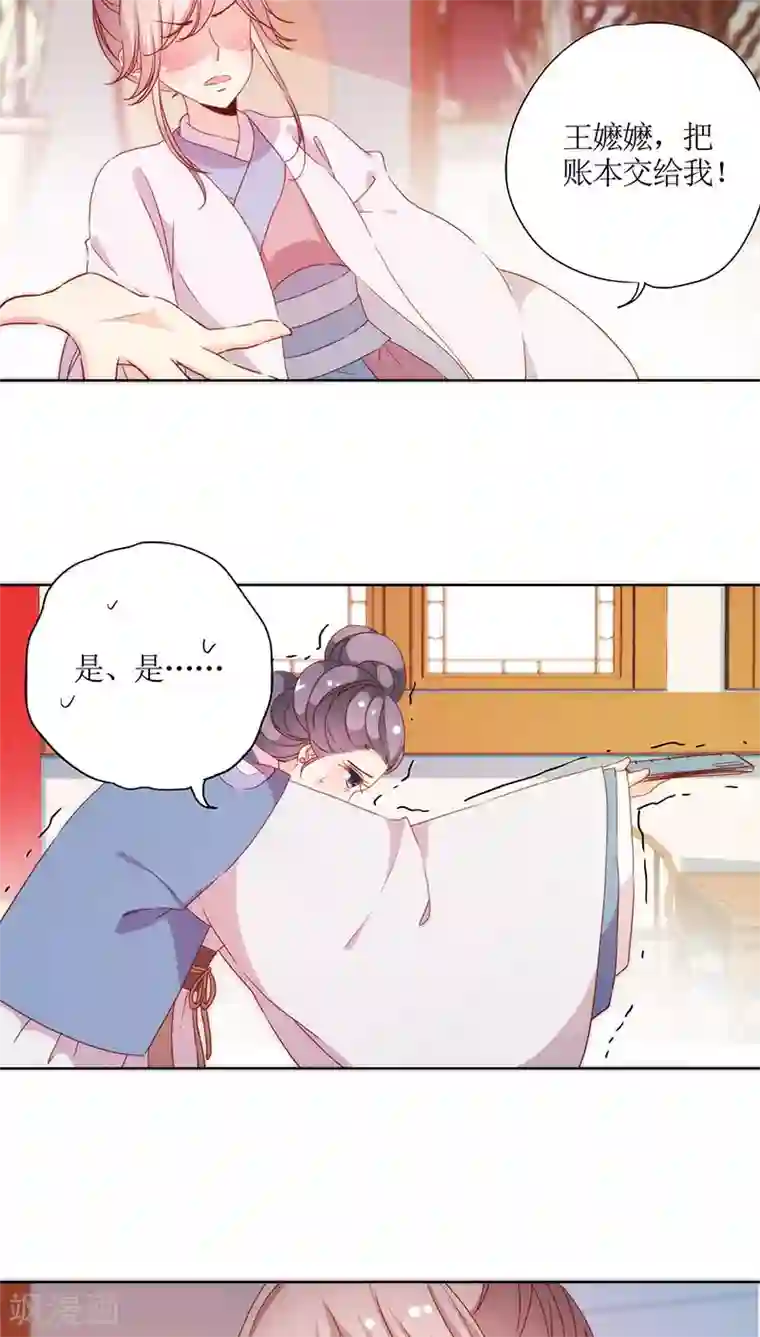 皇后娘娘的五毛特效第56话