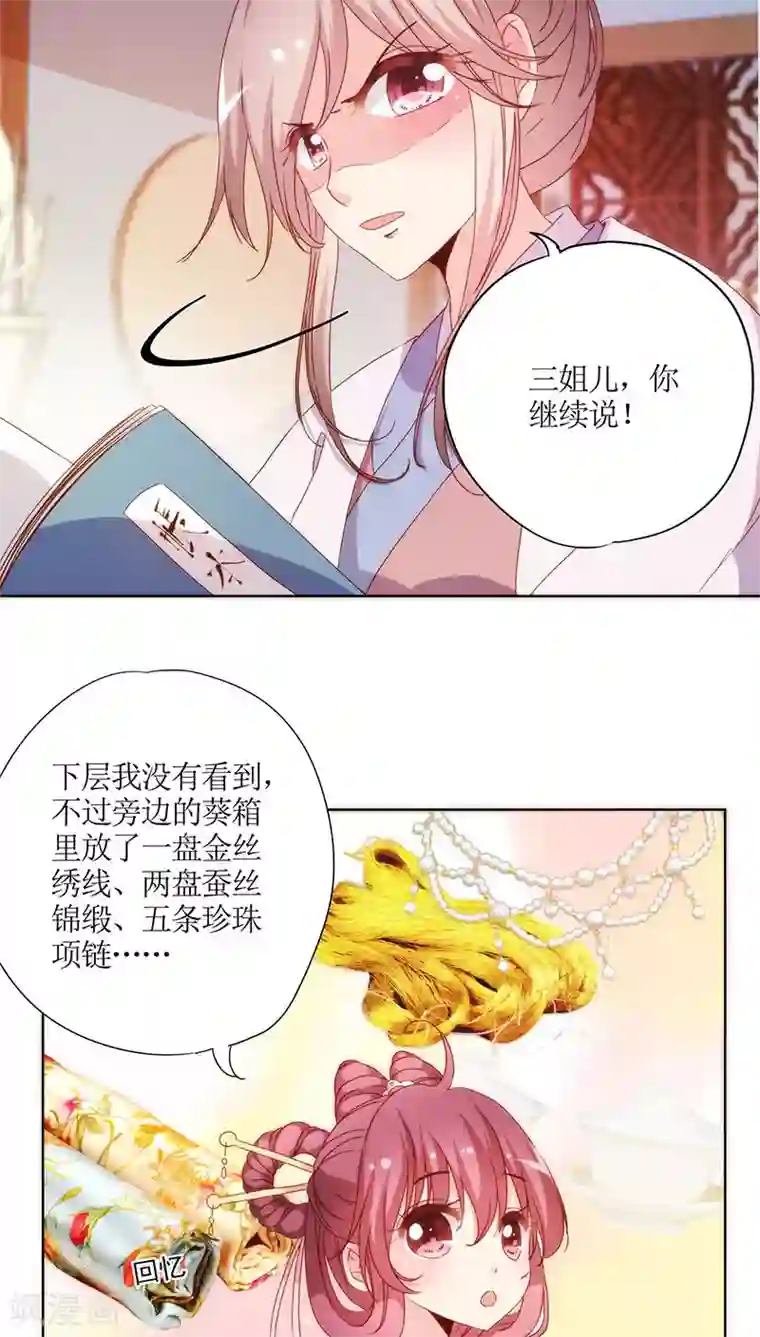皇后娘娘的五毛特效第56话