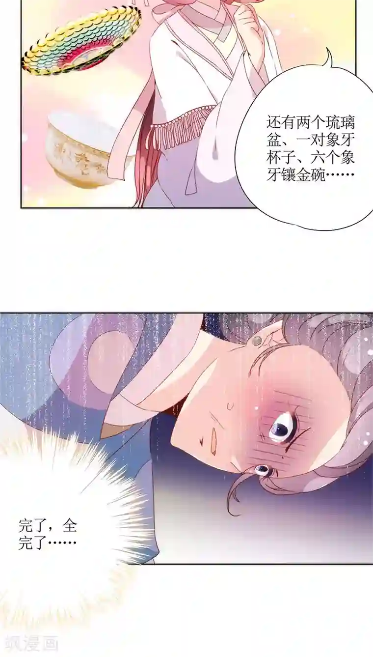 皇后娘娘的五毛特效第56话