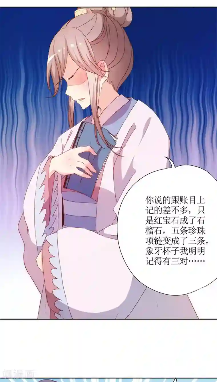 皇后娘娘的五毛特效第56话