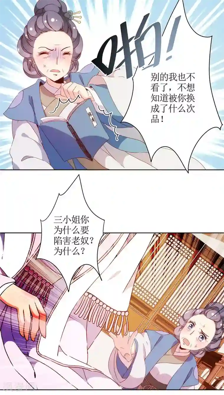皇后娘娘的五毛特效第56话