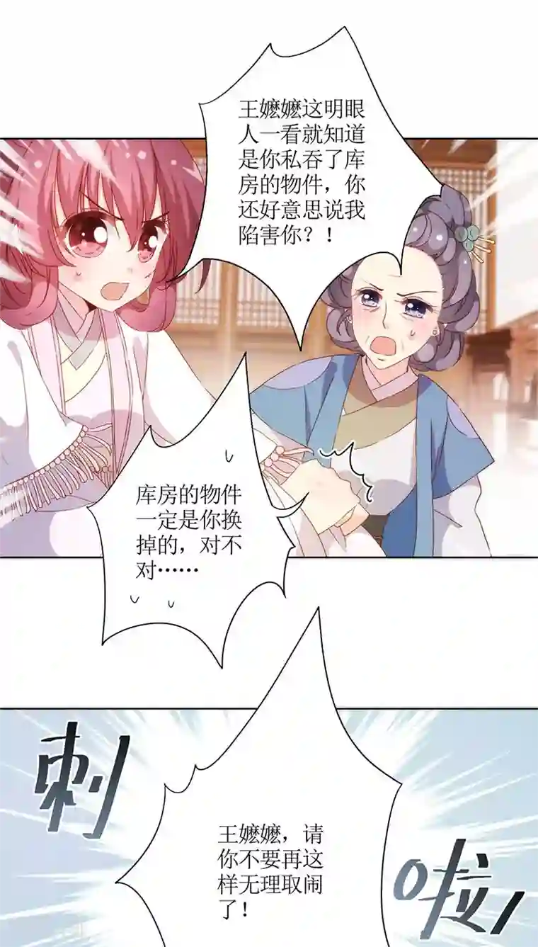 皇后娘娘的五毛特效第56话