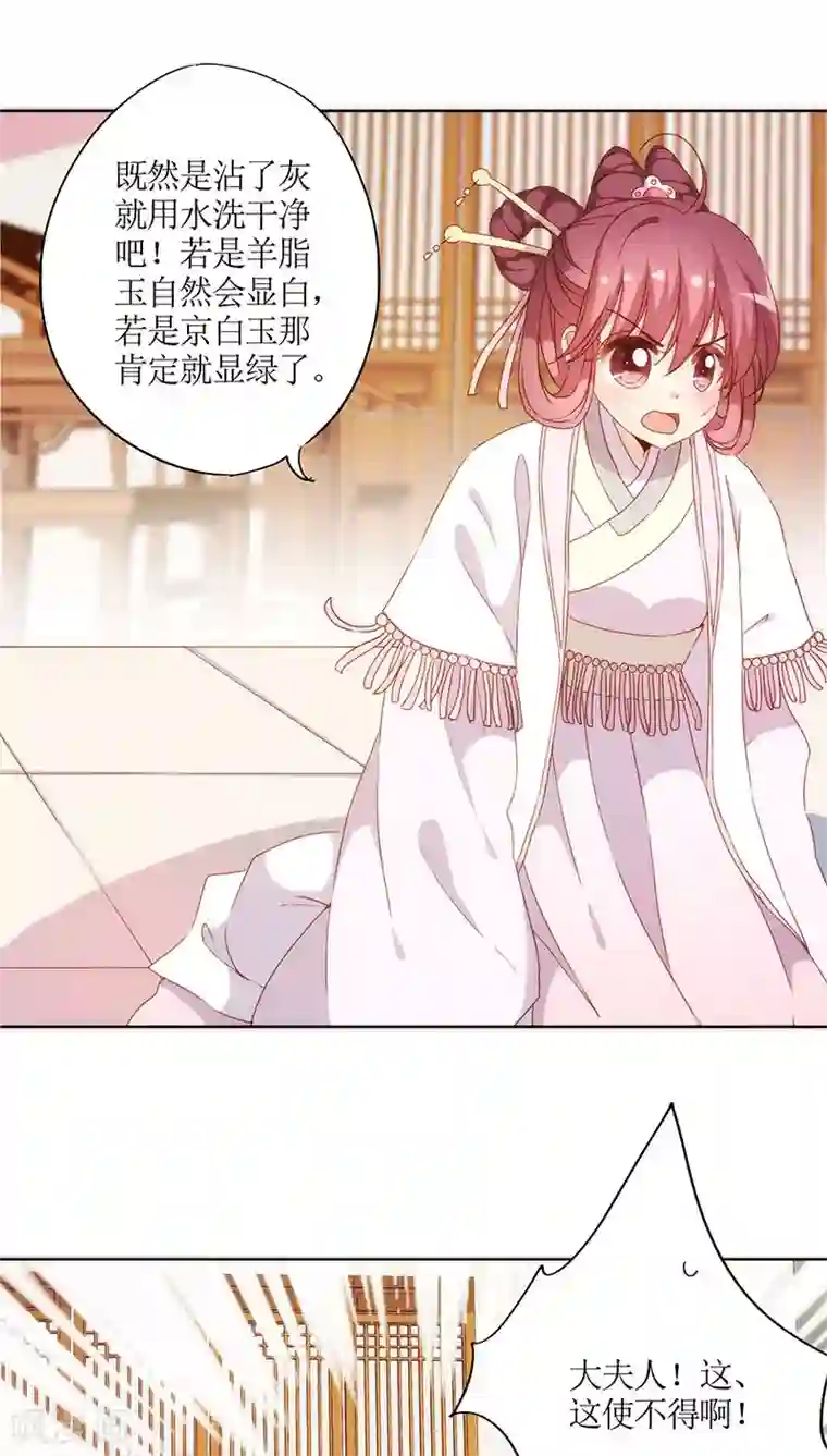皇后娘娘的五毛特效第56话