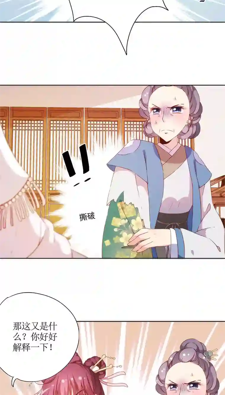 皇后娘娘的五毛特效第56话