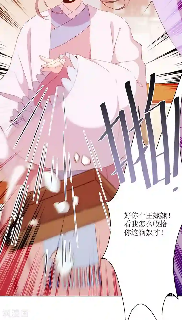 皇后娘娘的五毛特效第56话