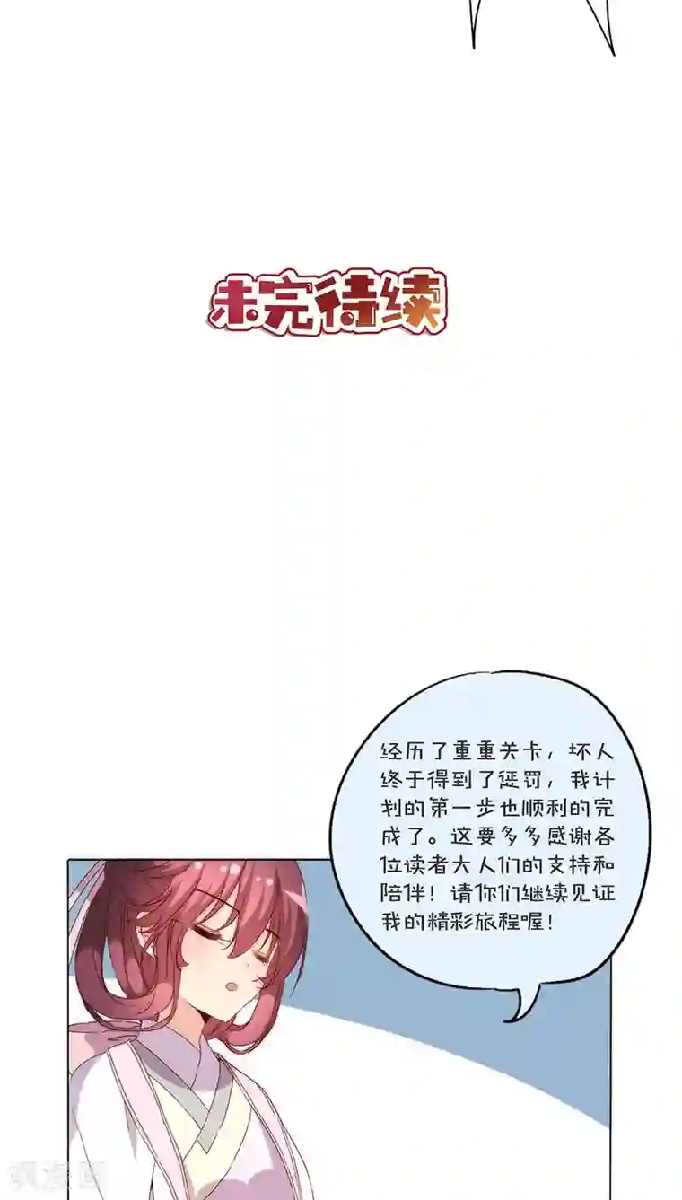 皇后娘娘的五毛特效第56话