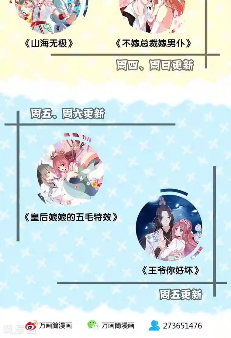 皇后娘娘的五毛特效第56话
