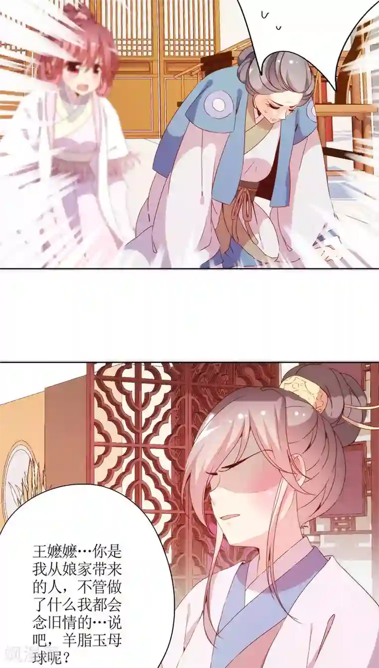 皇后娘娘的五毛特效第56话