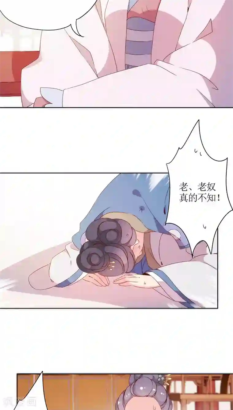 皇后娘娘的五毛特效第56话