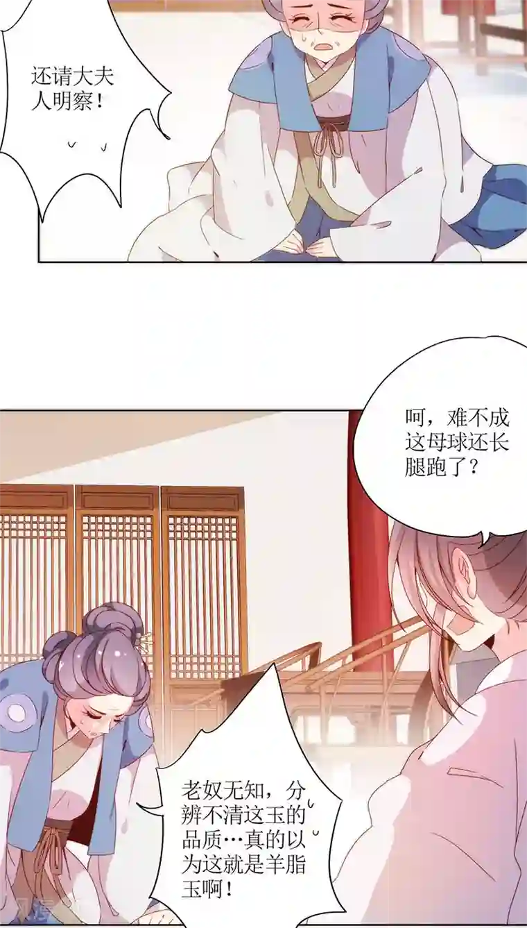 皇后娘娘的五毛特效第56话