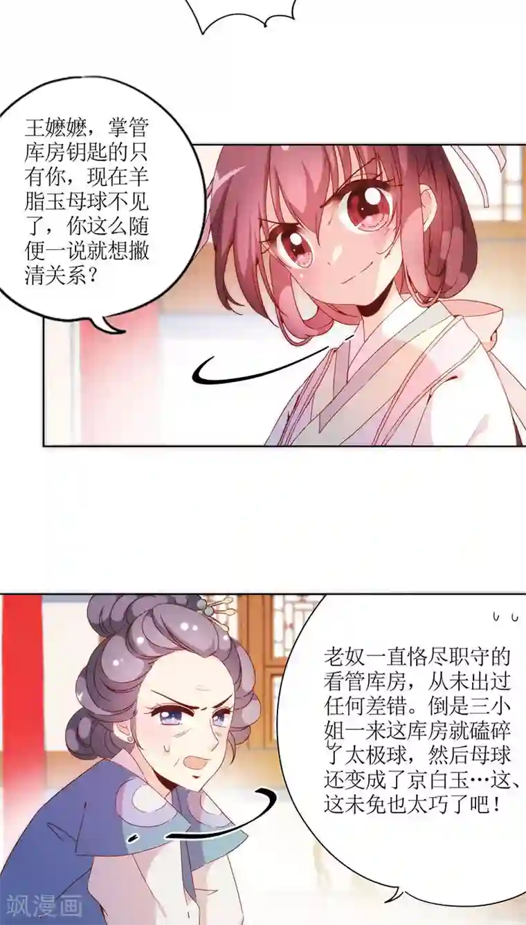 皇后娘娘的五毛特效第56话