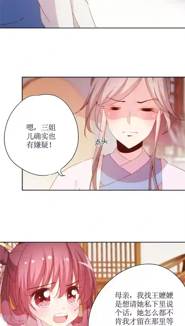 皇后娘娘的五毛特效第56话