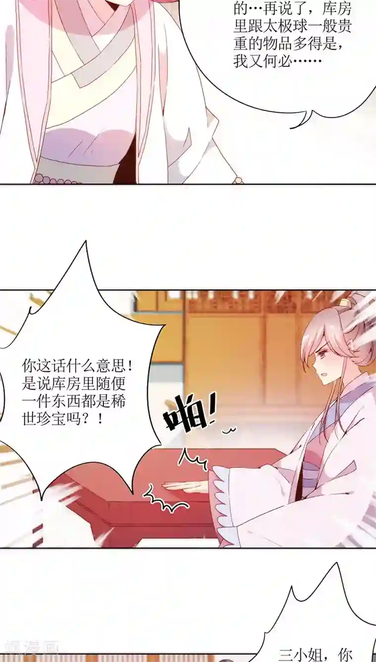 皇后娘娘的五毛特效第56话